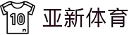 亚新体育官方网站 - YAXIN SPORTS